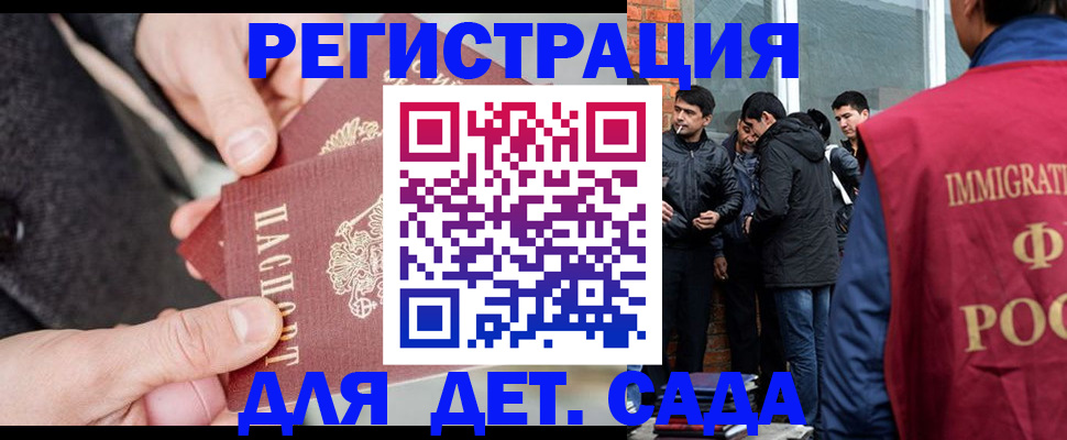 прописка паспорт в Клинцах
