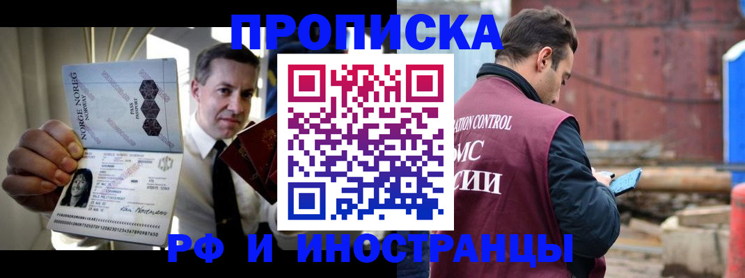 временная регистрация для всех в Клинцах
