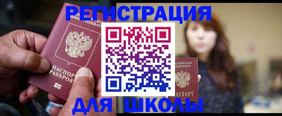 прописка иностранных граждан в Клинцах