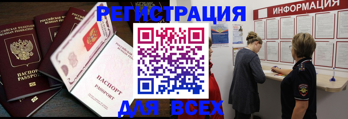 временная регистрация поиск в Клинцах